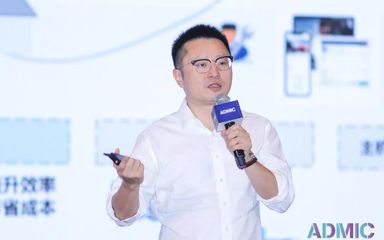 2023 ADMIC汽車數(shù)字化與營銷創(chuàng)新峰會圓滿落幕，助力車企探索營銷新路徑