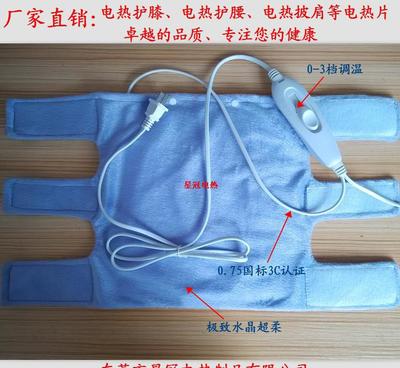 電熱護膝護腰 守護關節溫暖的科技良伴